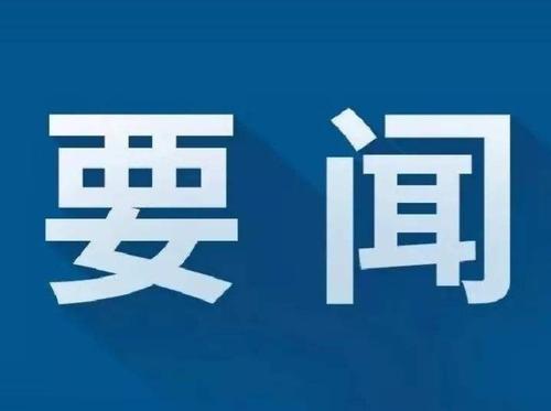 习近平主持中共中央政治局会议 审议《关于新时代推动中部地区高质量发展的指导意见》